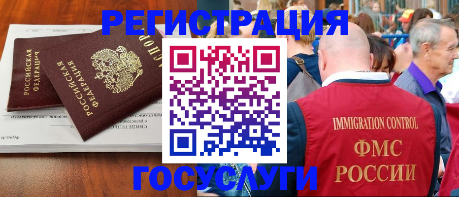 временная регистрация 2025 в Балаково